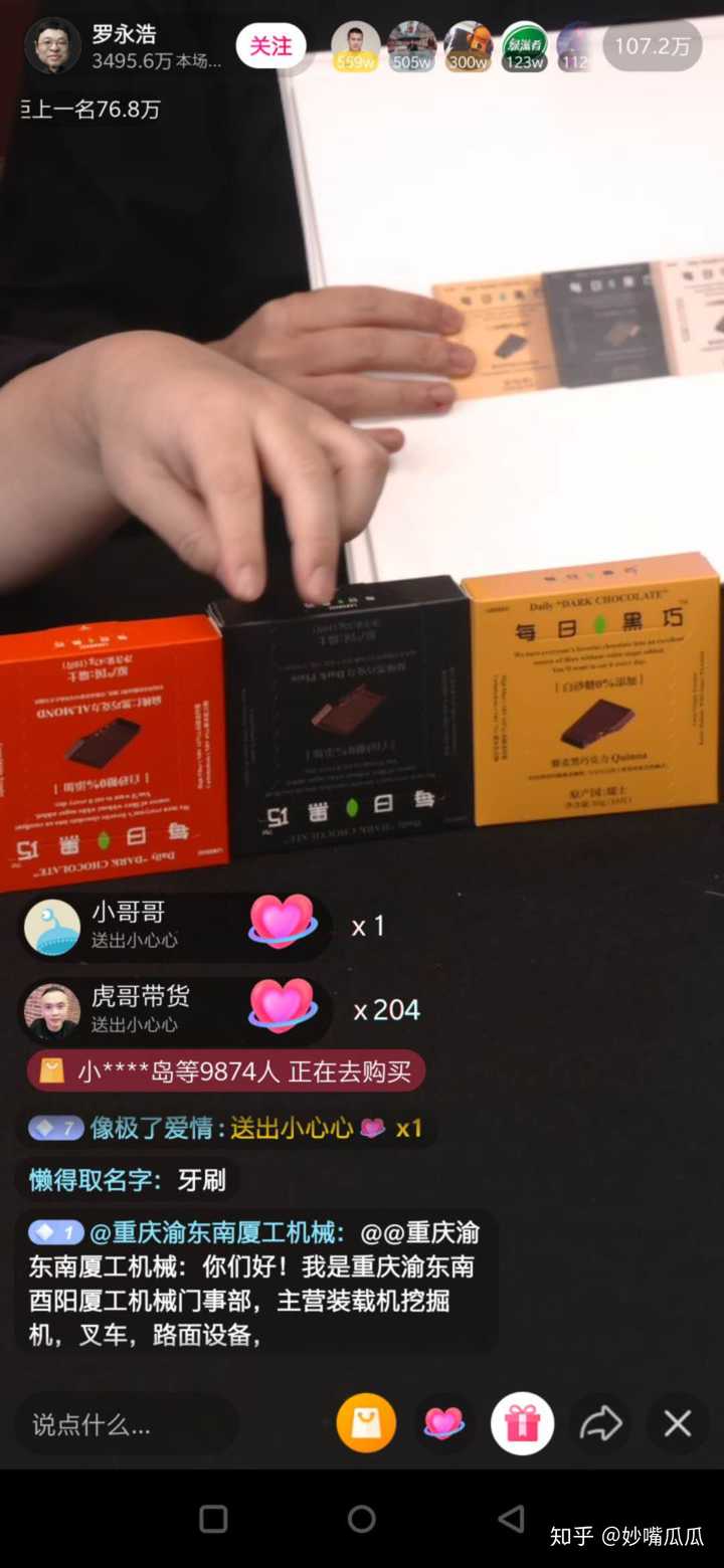 推荐指数:巧克力因人而异