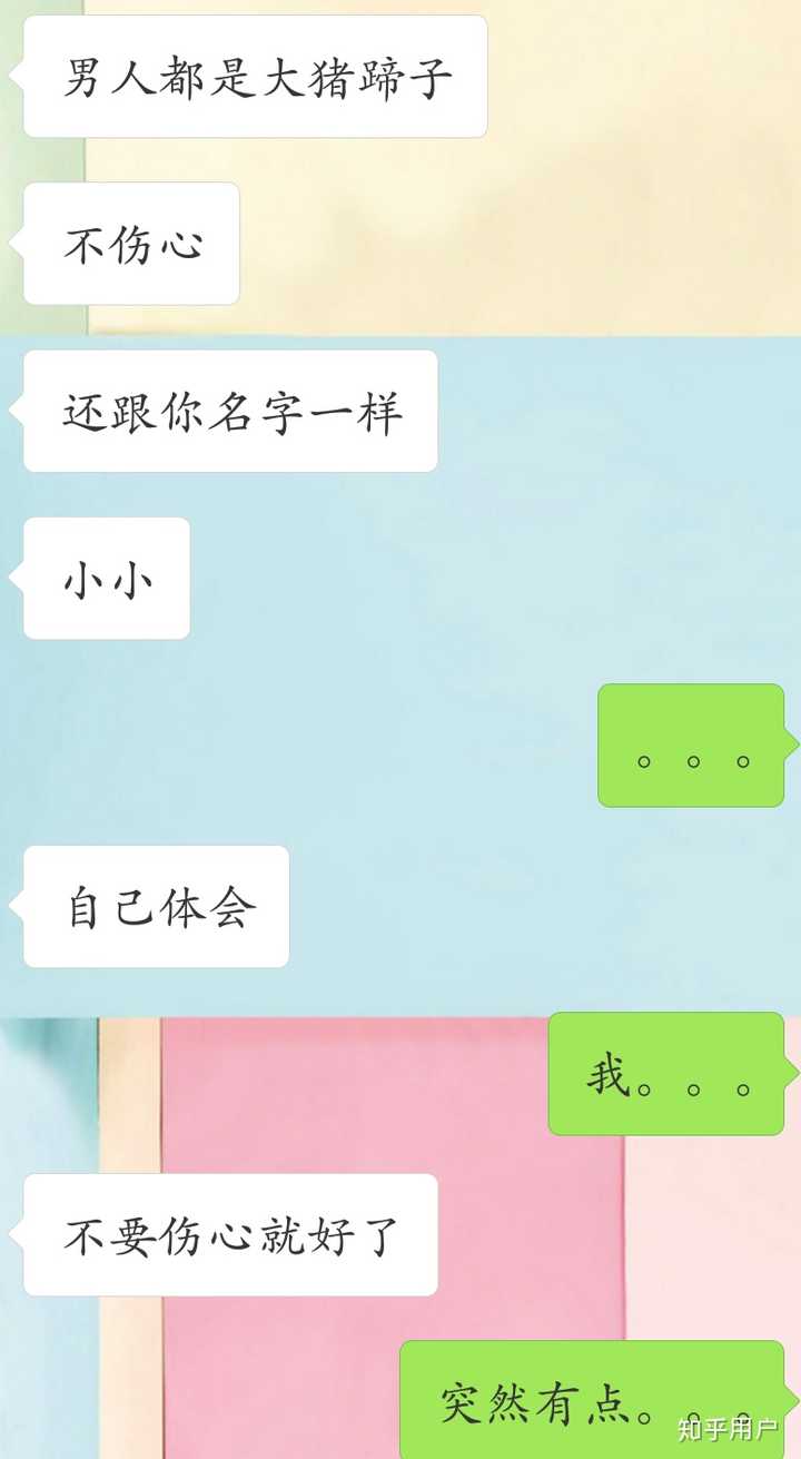 网恋分手有多难受?