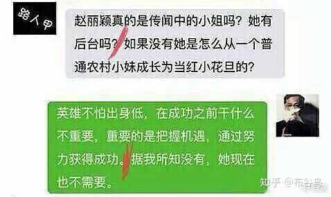 赵丽颖在出道前被称作"朝阳一姐"是真的么?