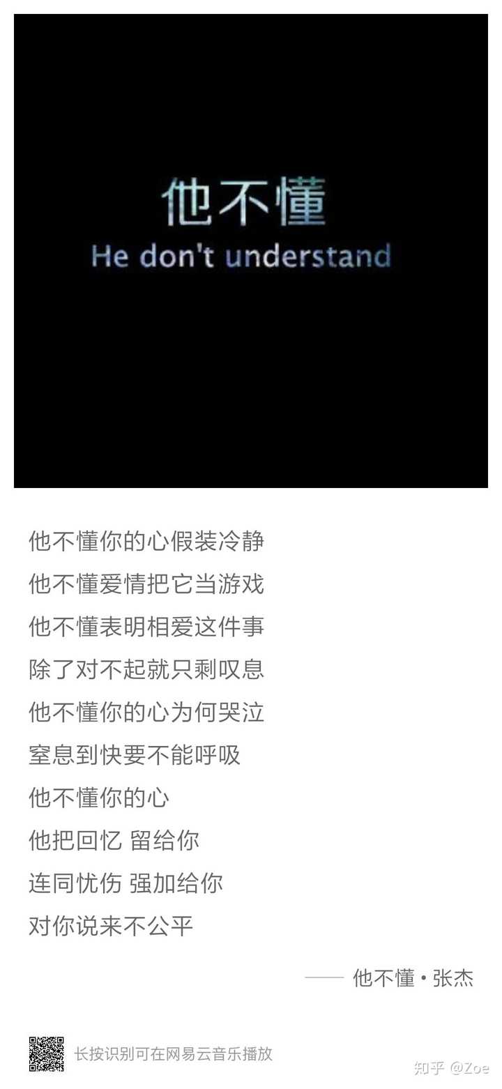写个答案,自娱自乐.自己没事的时候制作了一些歌词海报.