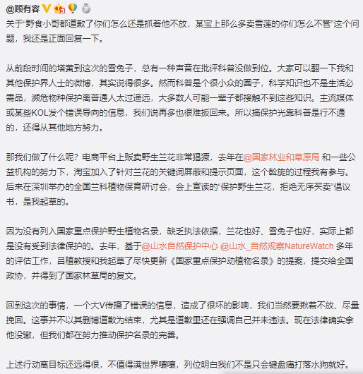 既然这个物种没入保,小哥没有违法,自然不会受法律惩罚.