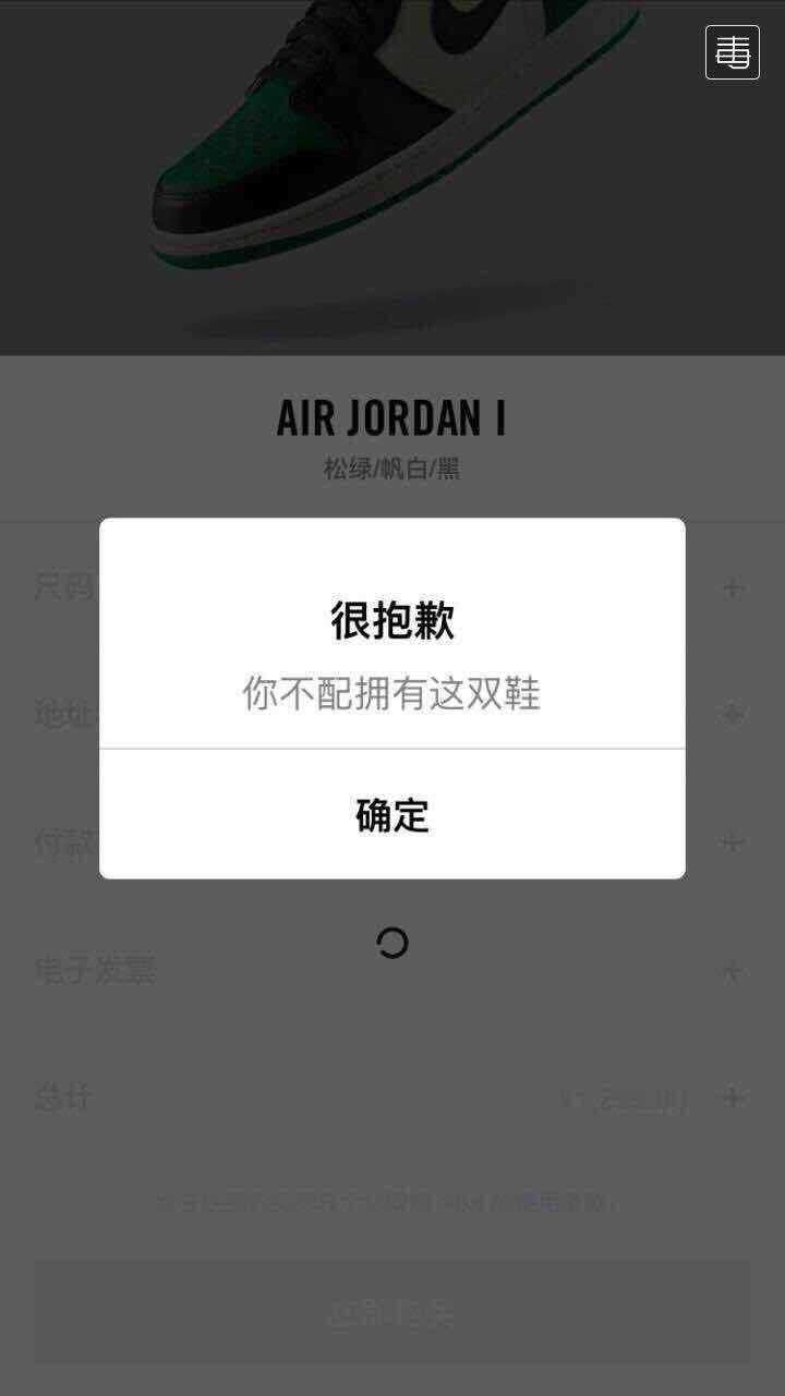 耐克官网收不到短信 耐克官网收不到短信