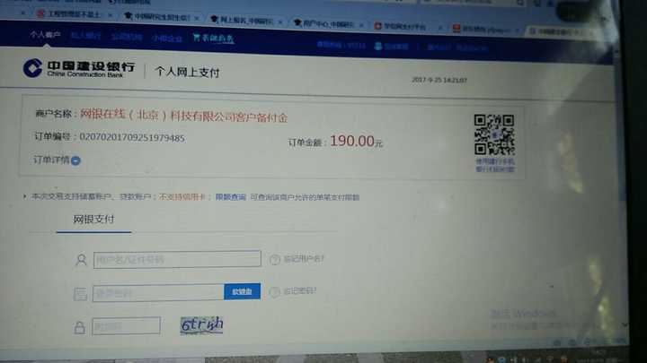 建设银行APP转账回执 知乎