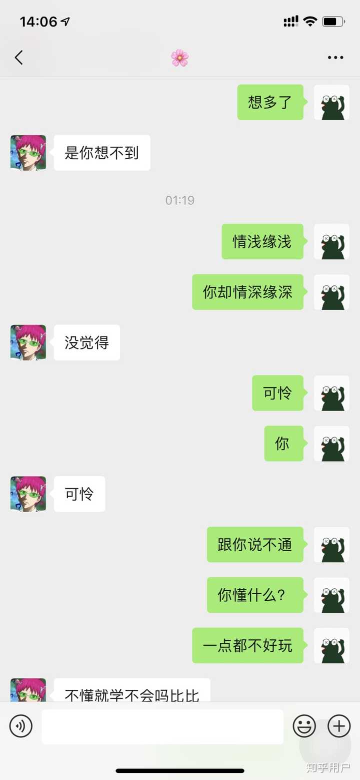 舔狗必死,舔到最后一无所有?