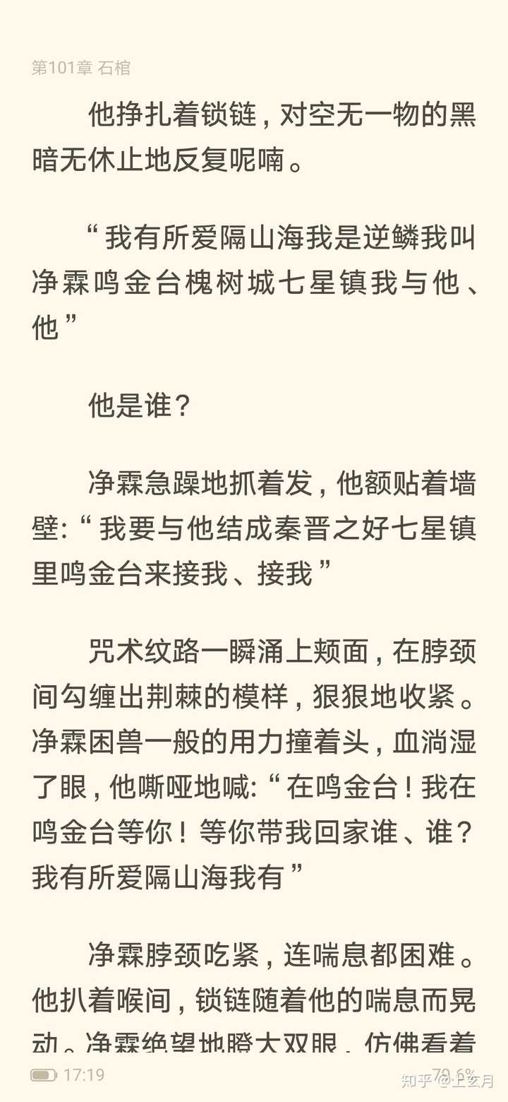 相比同类古耽,如何评价唐酒卿的《南禅》?