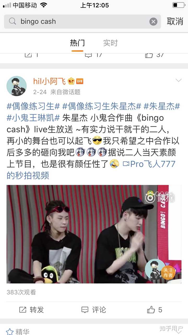 偶像练习生的饭圈互撕是有多可怕?