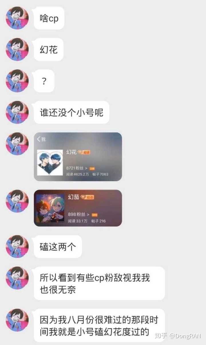 如何评价某幻女朋友?