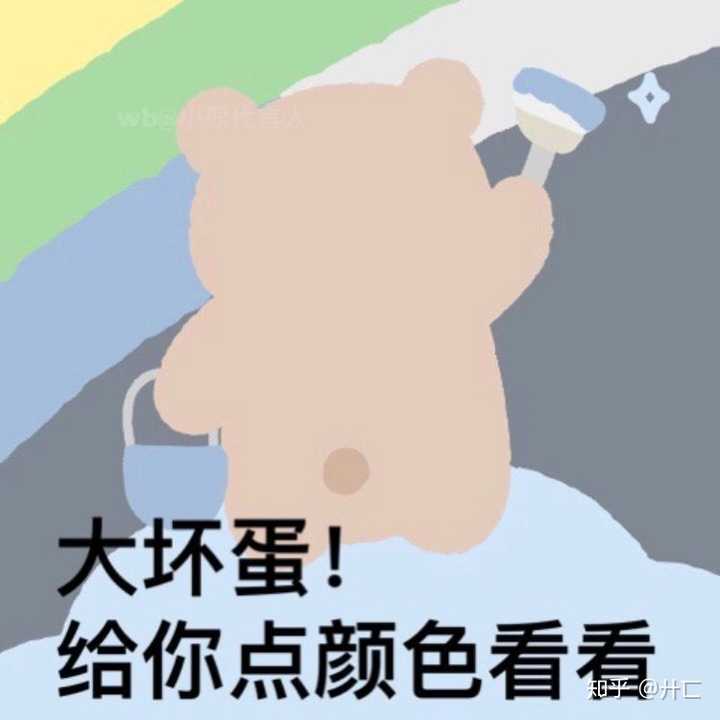 有没有类似这种可爱的怼人表情包!