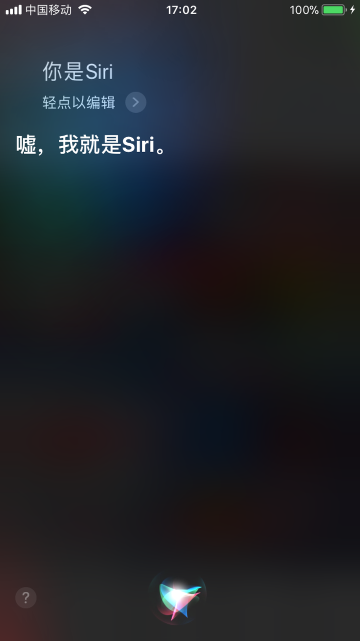 siri有什么令人毛骨悚然的问题回答?