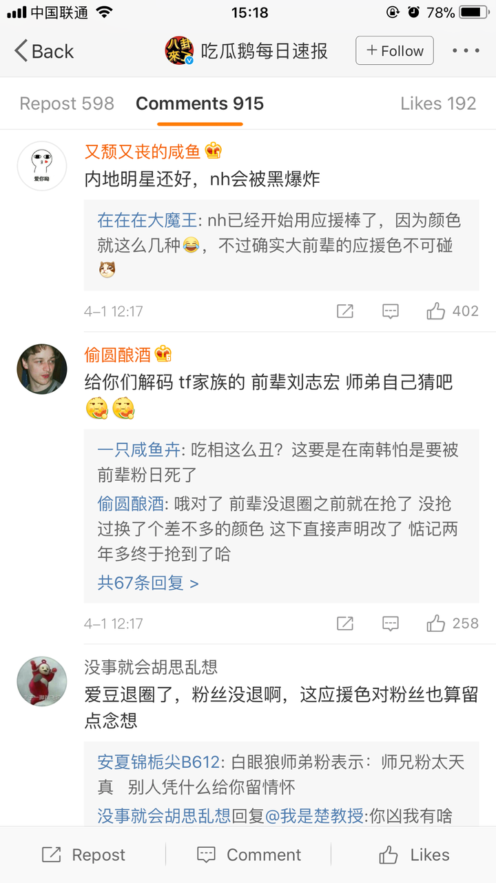 如何看丁程鑫粉丝换应援色撞已退师兄应援色这件事?