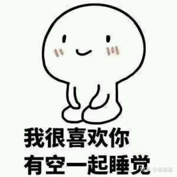 有哪些恋爱中和男友撒娇用的可爱表情包?