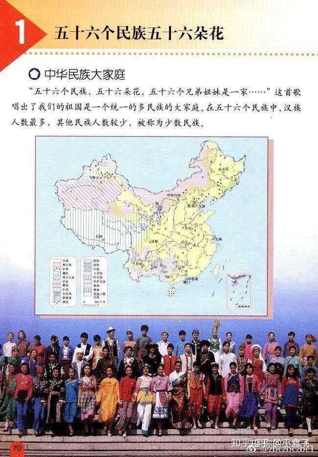 爱我中华的歌词事件是曼德拉效应吗?