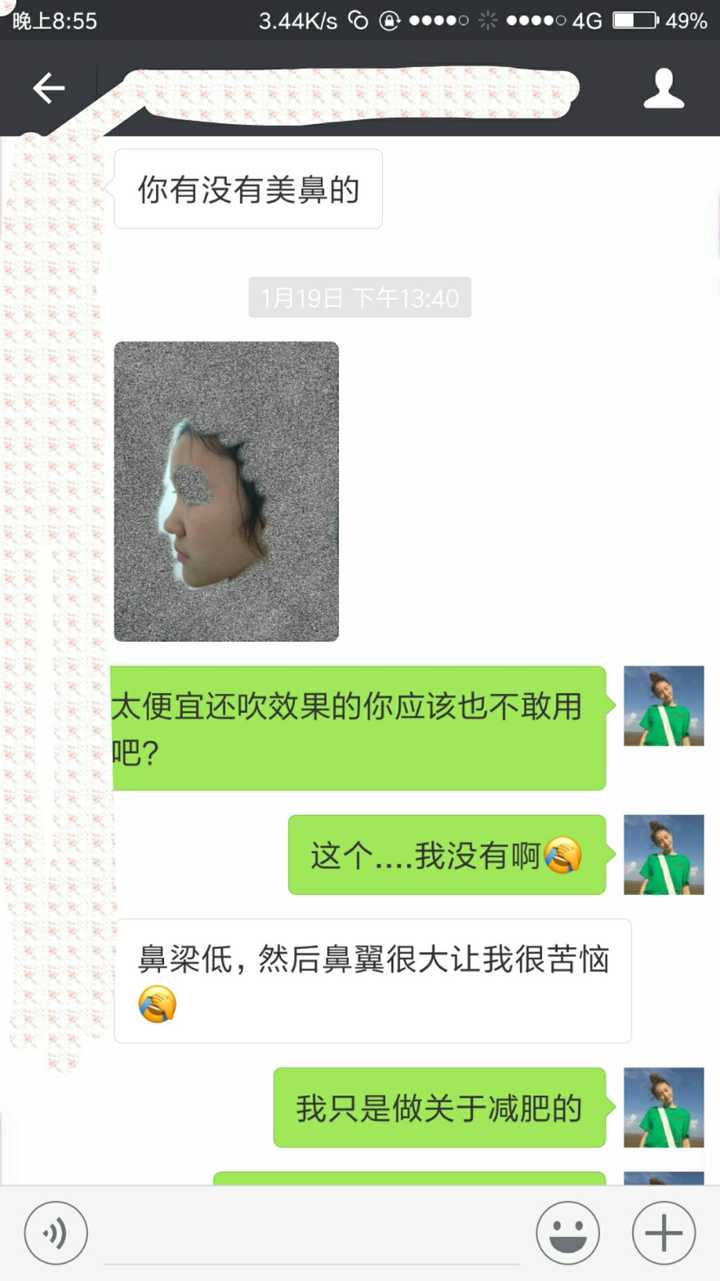 你都见过哪些搞笑的微商?