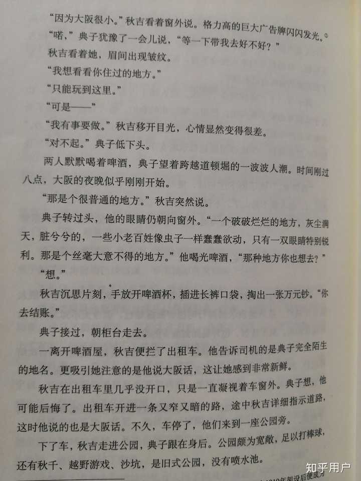 喜欢过吧,但是到不了爱,私以为如果没有雪穗桐原亮司也能过正常人的