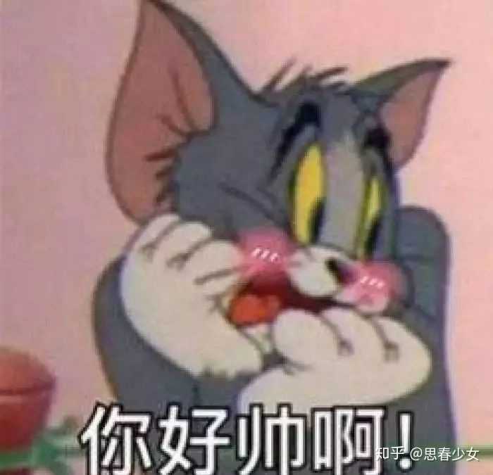 一个劲儿的夸