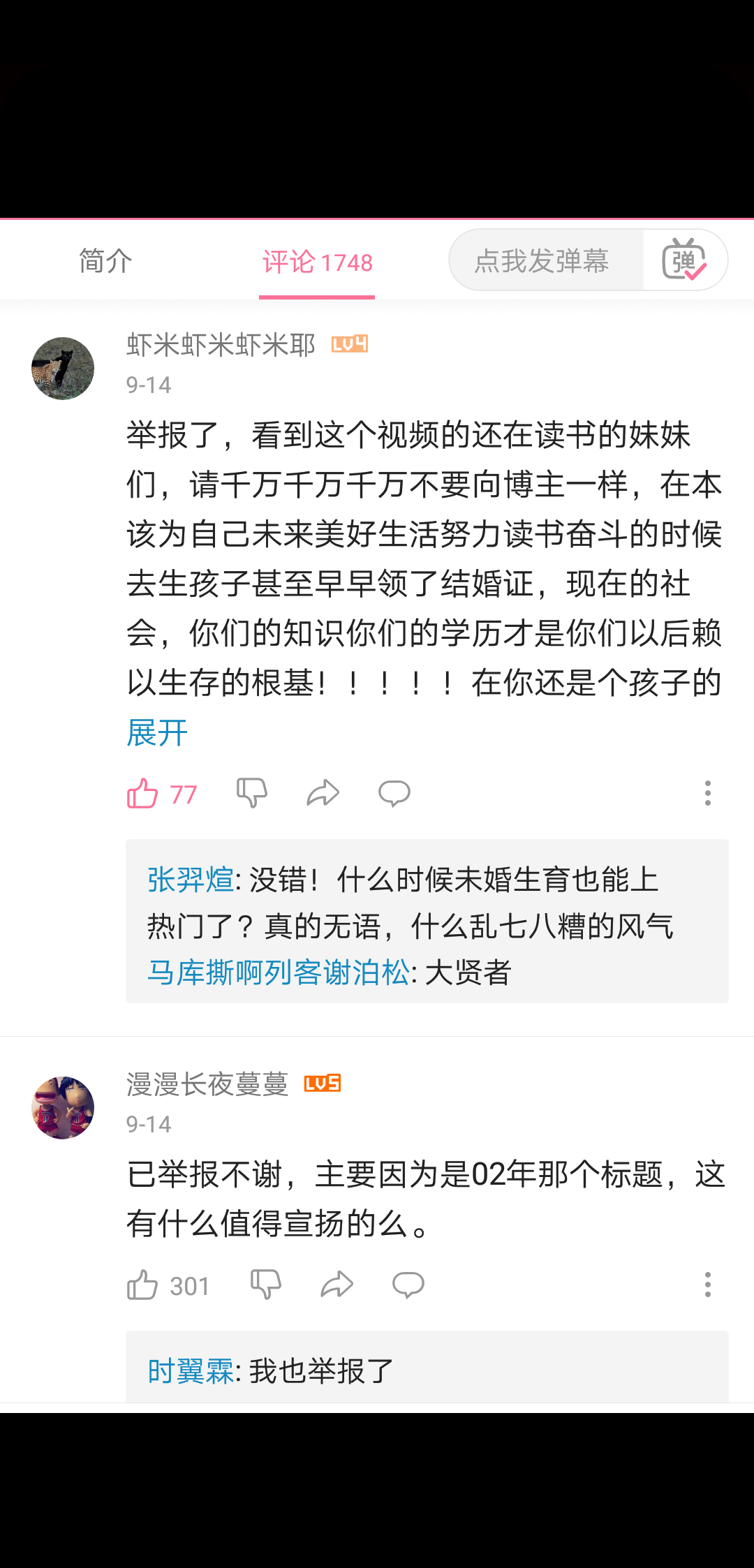 刘德华 的想法: 批小将真是没人性,这一对农村小两口