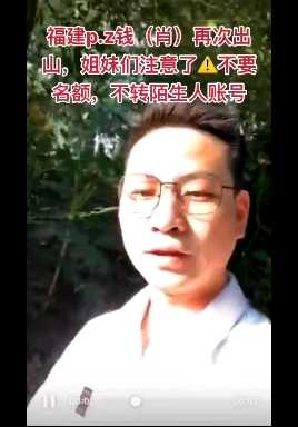 爱低调 的想法: 无论你是肖声伟还是什么进钱,总之就