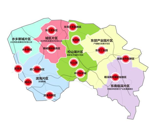 东莞市划分为六大片区及14个重点发展先行区
