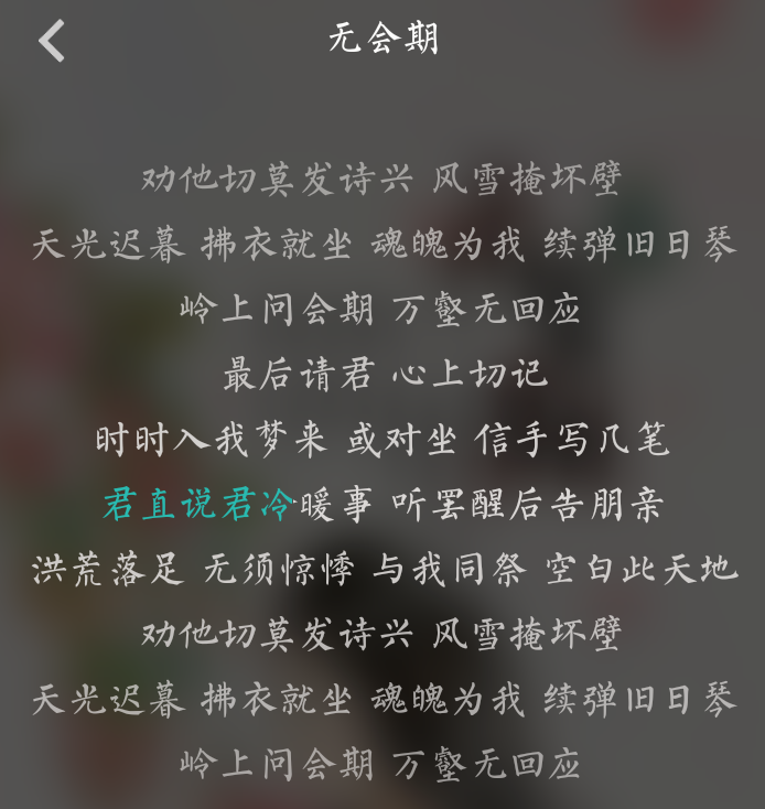 哪个古风句子让你感动到流泪?