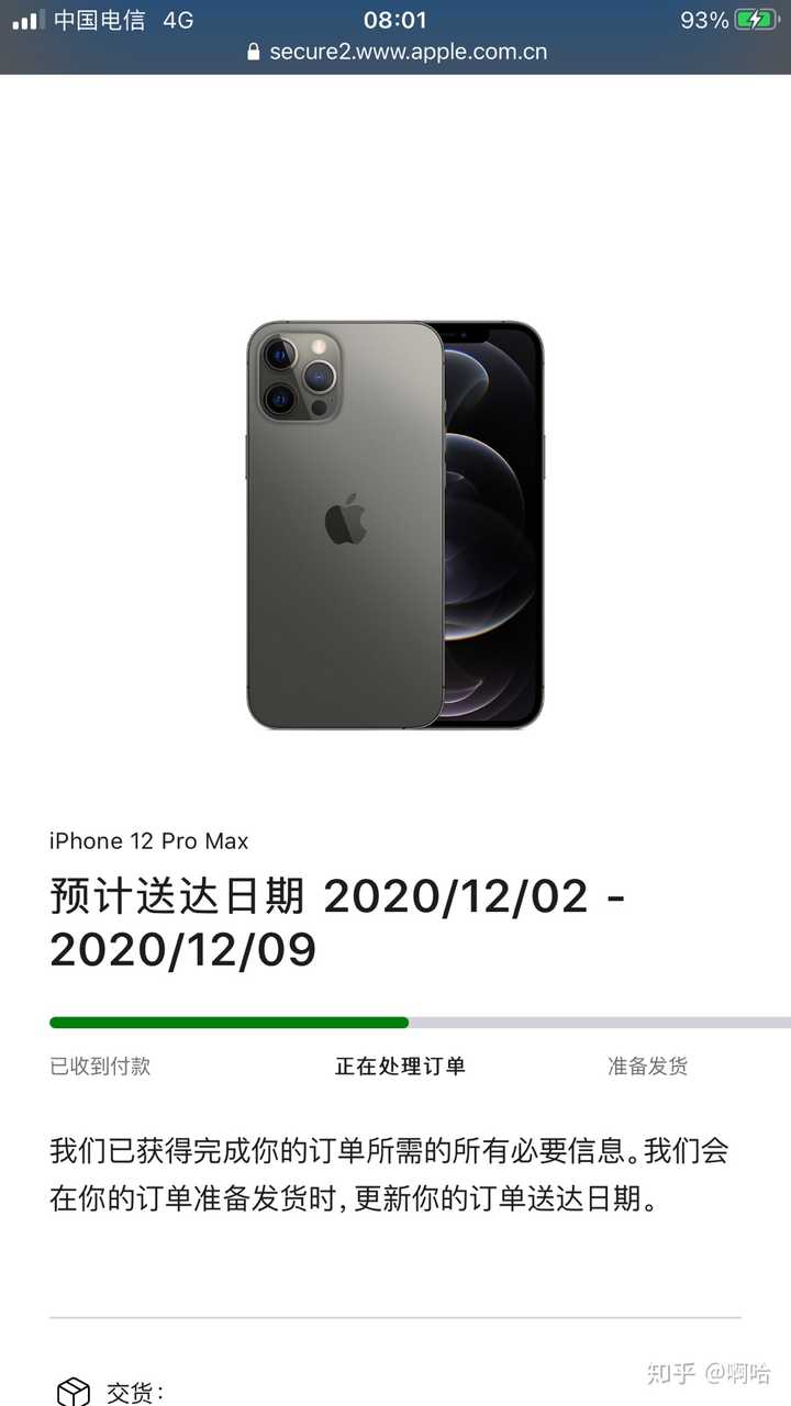 iphone12promax石墨色什么时候到货啊啊啊