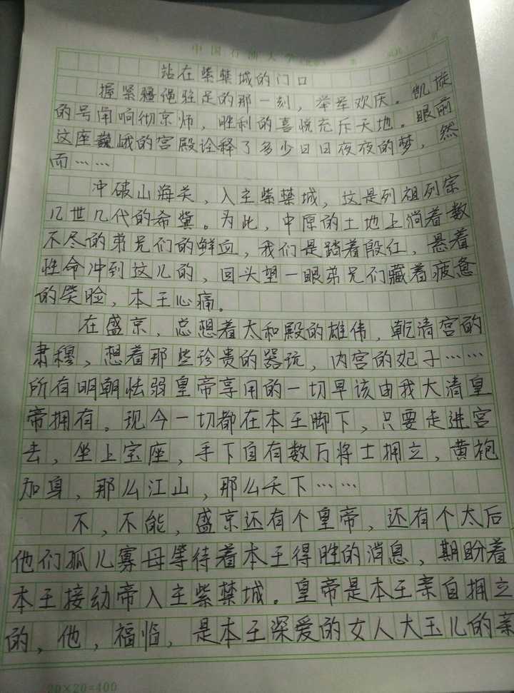 我与书的故事高中作文(共…篇)_我与故事 高中作文_我的故事高中作文