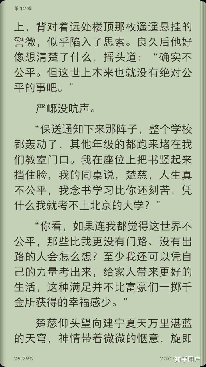 如何看待淮上的《提灯看刺刀》中的人物楚慈?