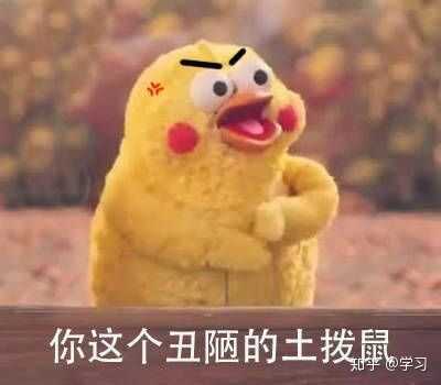 怎么样去很可爱的怼人呢?