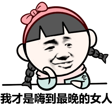 有哪些哄男朋友的可爱的表情包?