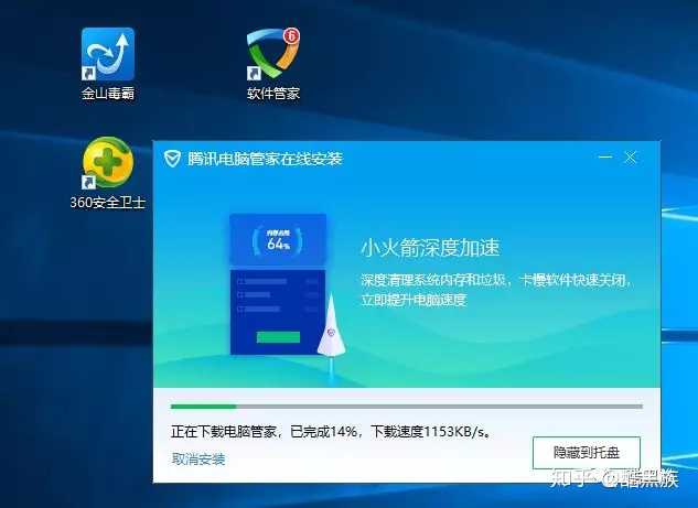今天给大家演示一下怎么卸载杀毒软件,为此我可是在电脑上装了 腾讯
