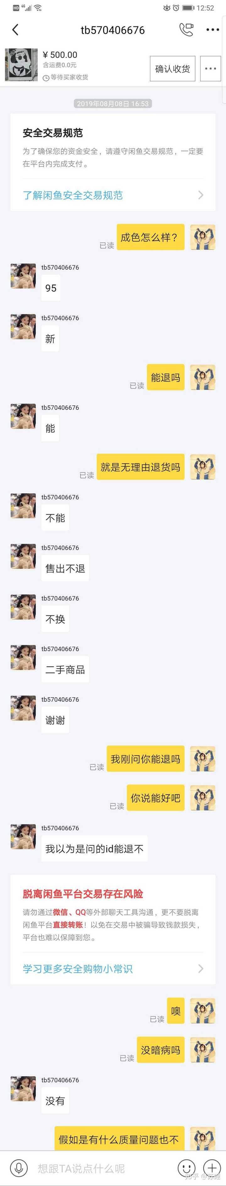 闲鱼被骗怎么办?