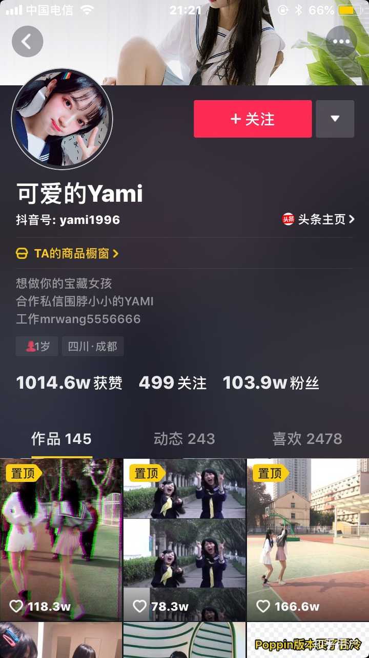 你最讨厌抖音里哪个网红?