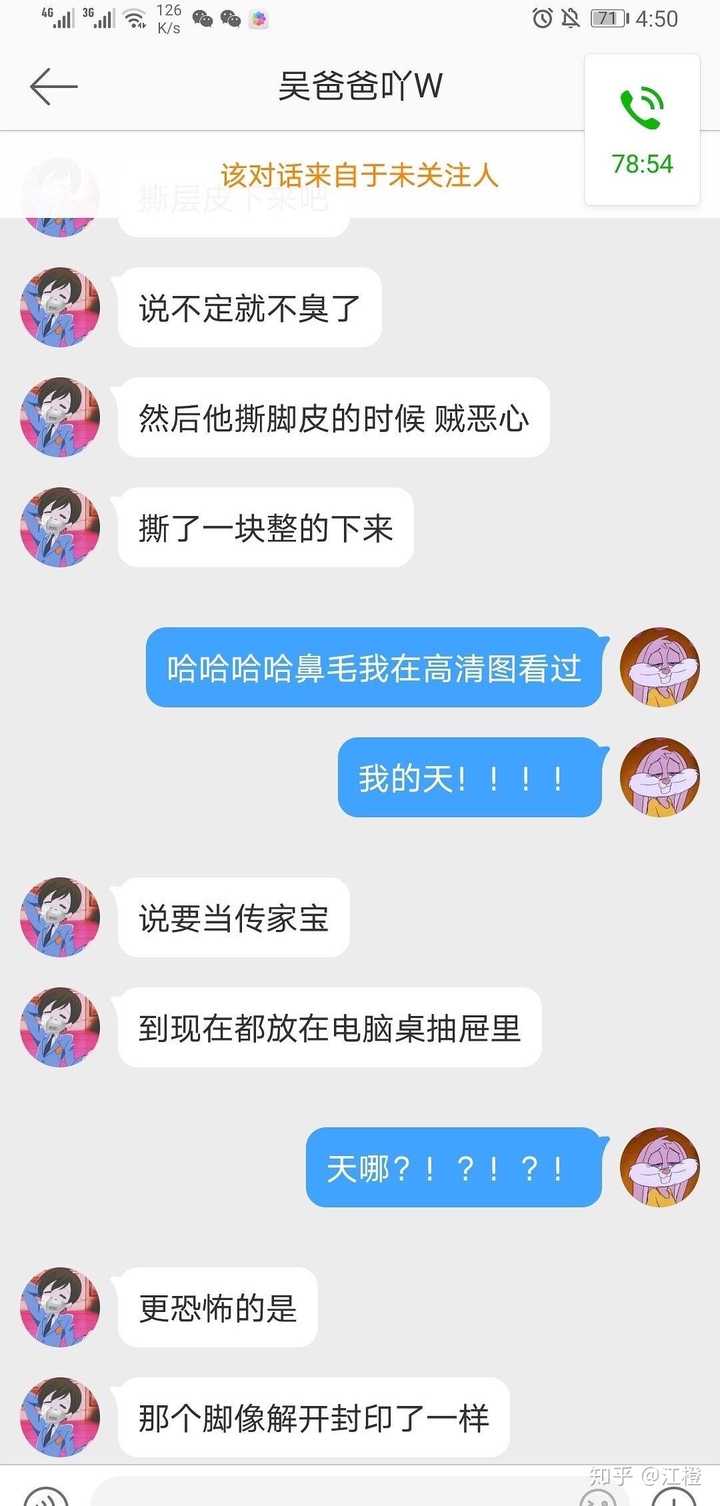 如何评价某幻女朋友?