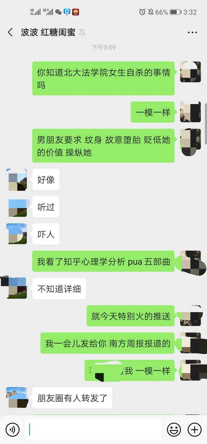 如何看待北大牟林翰与其女友的事情?www.zhihu.com回答