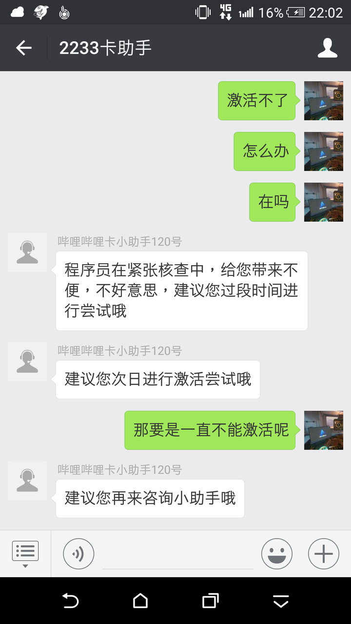 哔哩哔哩联通22卡和33卡和小电视卡值得办理吗