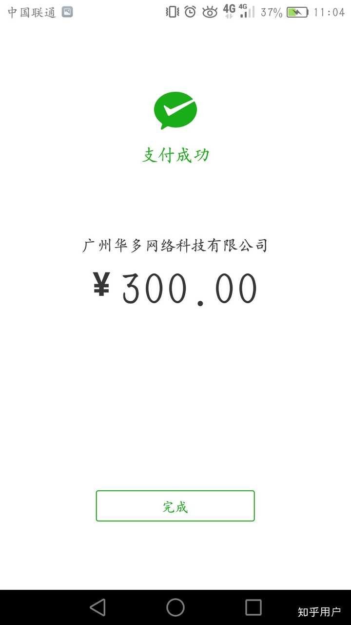 说是网店代刷,然后给多少多少佣金(详细内容请看截图)第一个是90元