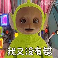 请问谁有天线宝宝的微信表情包呀,动态的那种?