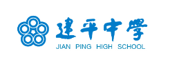 建平中学