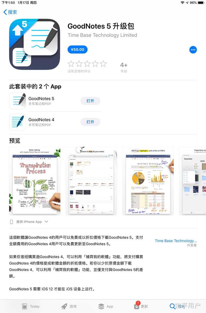 goodnotes 4 和 goodnotes 5 有什么区别吗?