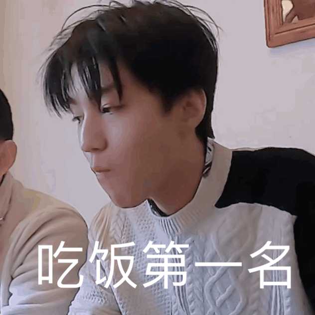 请问有哪些关于王俊凯的表情包