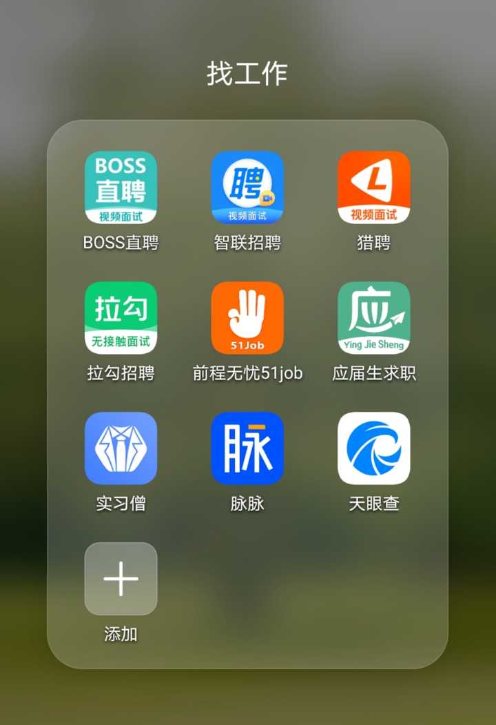 你每天必须打开的手机软件是什么?