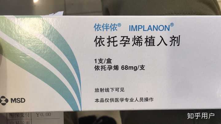 有小伙伴试过皮下埋植避孕法(implant)吗?是怎么样的体验?