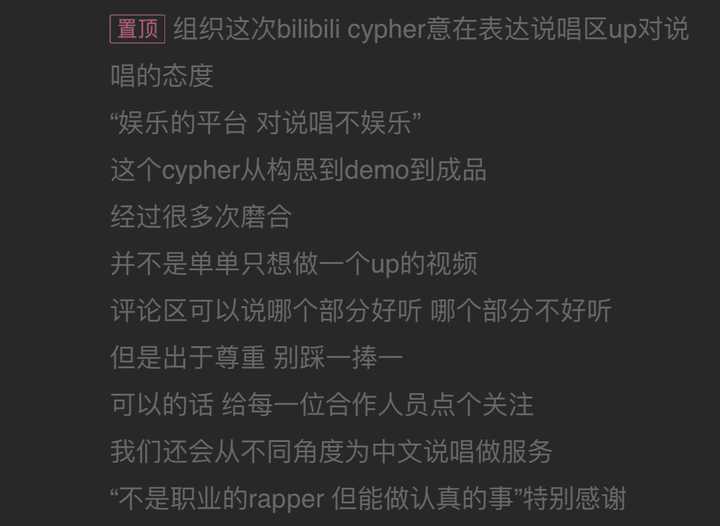 如何评价b站多名rapper(道野,spylent,ak,肥宅楠楠