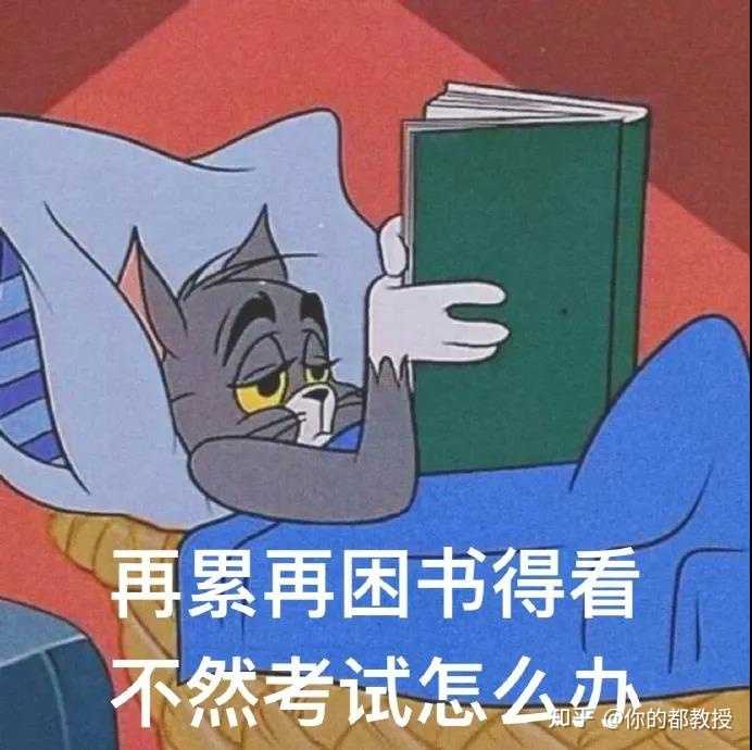 上网课类:大家都在上网课,大家都很心酸!