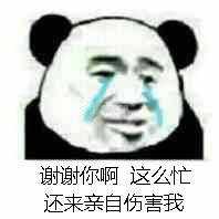 有什么令人拍案叫绝的沙雕表情包吗