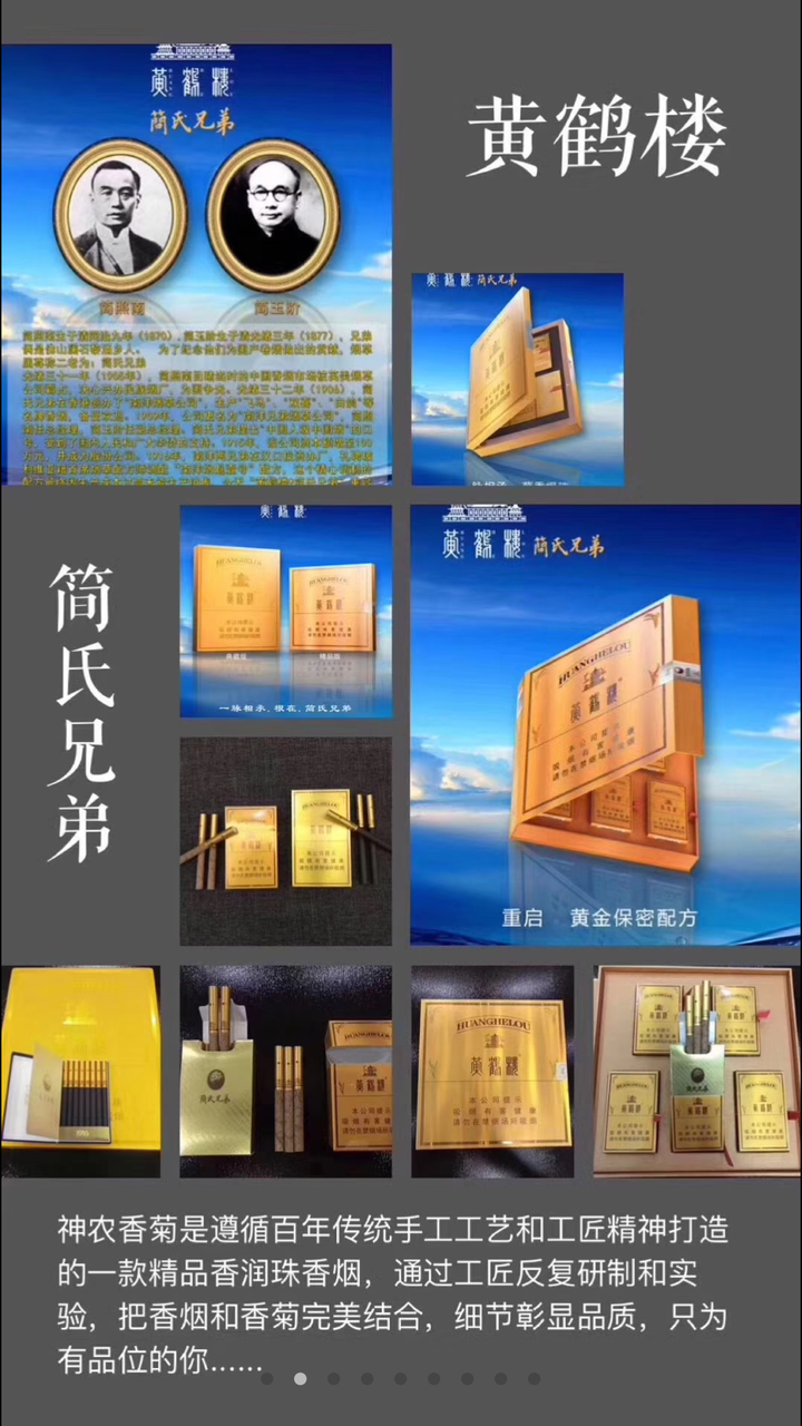 1  个回答 默认排序 求求你们关注我吧呜呜呜 黄鹤楼简氏兄弟,店里刚