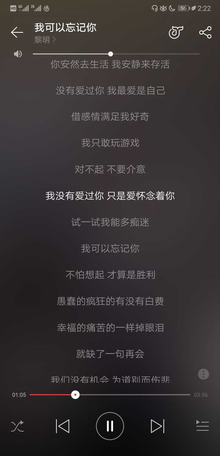 黎明的单曲 我可以忘记你