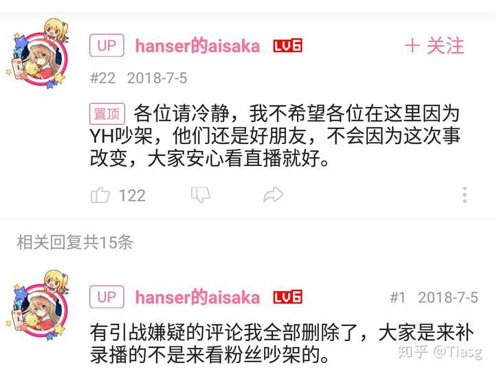 如何评价唱见hanser?