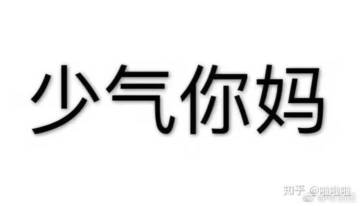 小害羞  我偏题了的 但是我今天真的是气到爆炸  眼泪水一直在里面