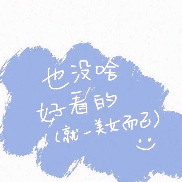 小杨小杨,喜气洋洋! (cr.微博:我要写给你)超级超级喜欢的一个博主!