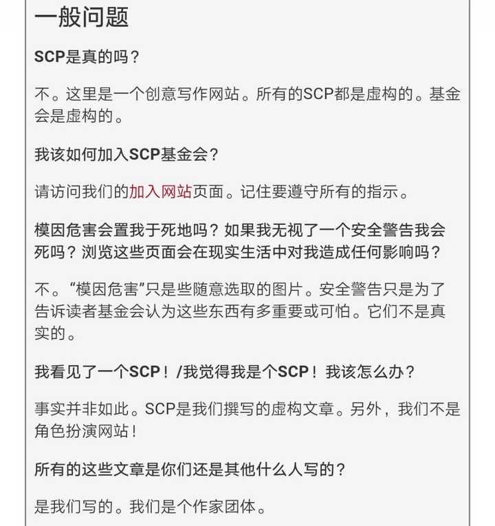 嗯……看过scp_096的图片真的会让它知道我的存在吗?